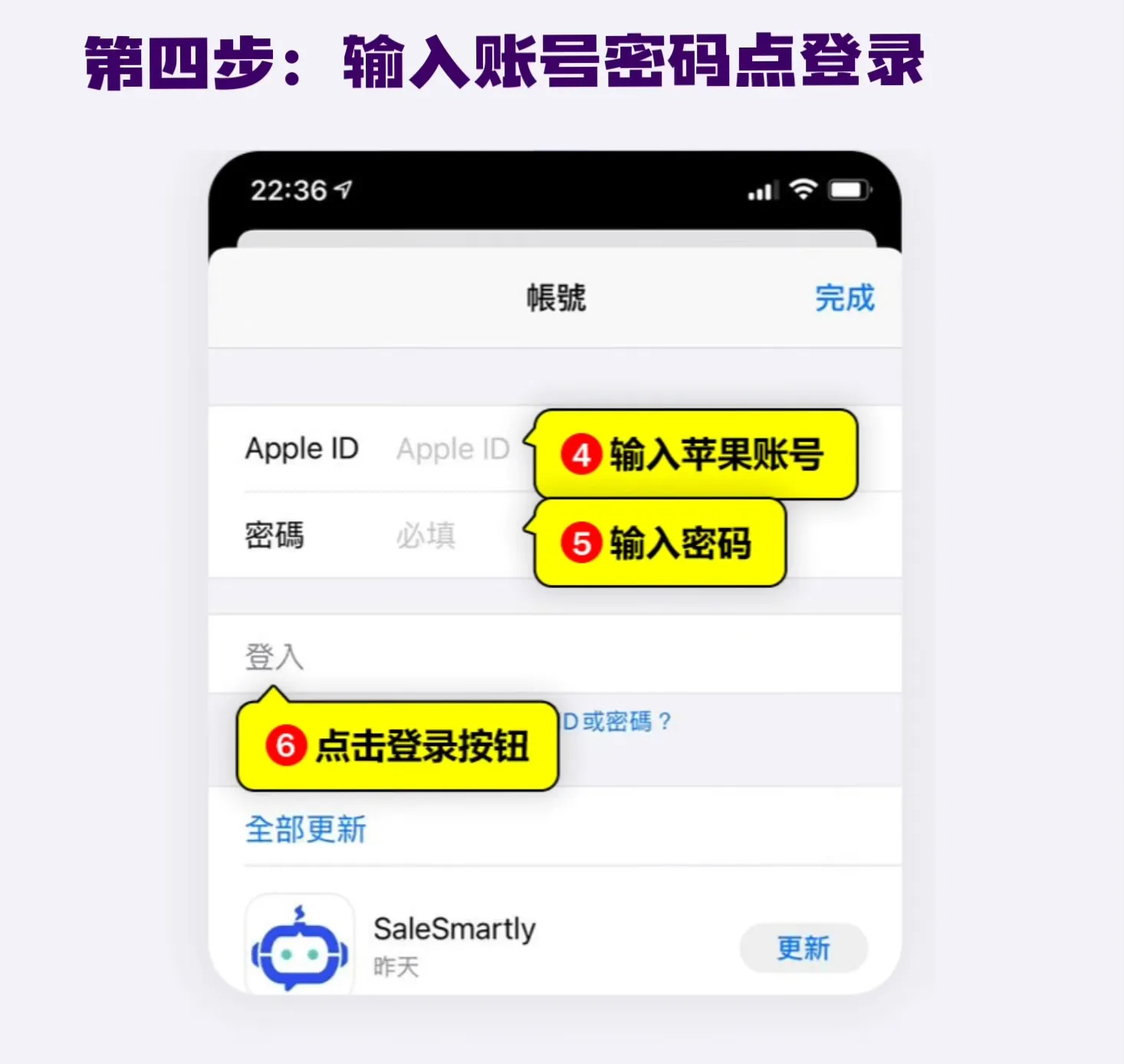 登录示意图 5