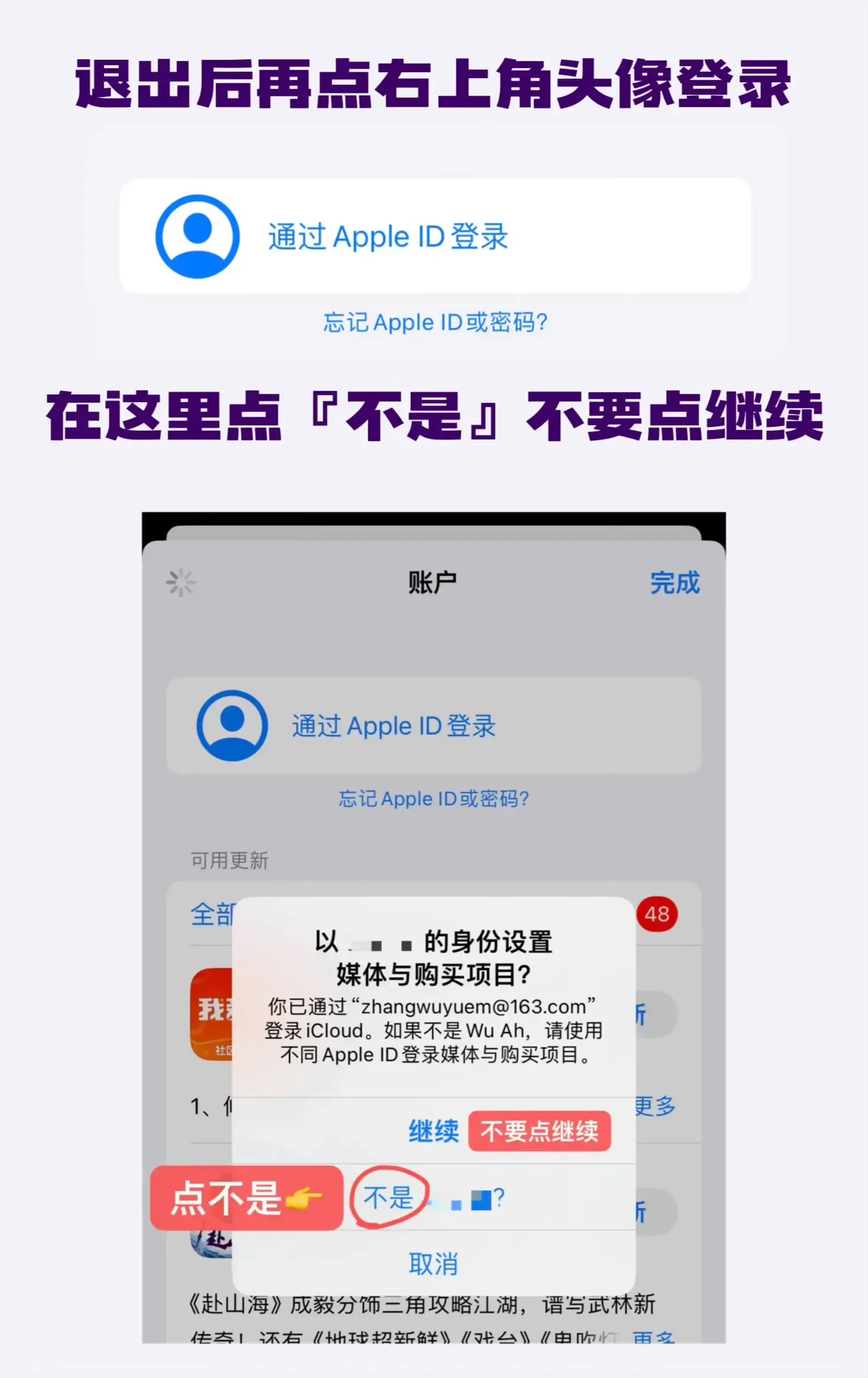 登录示意图 4